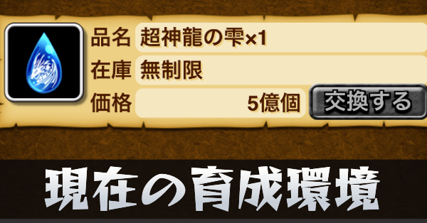 育成環境の解説