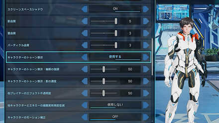 トゥーン表示を使用