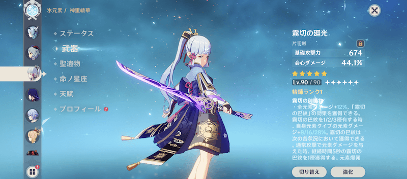 火力を出したいキャラ全体におすすめの武器