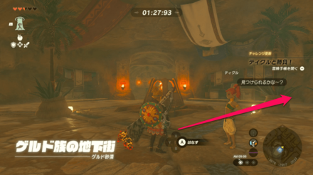 ぬいぐるみの場所