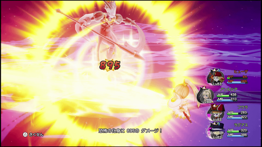 恐怖の化身への勇者の光