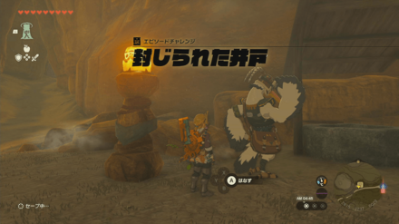 封じられた井戸