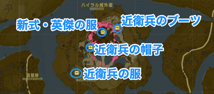 ハイラル城周辺