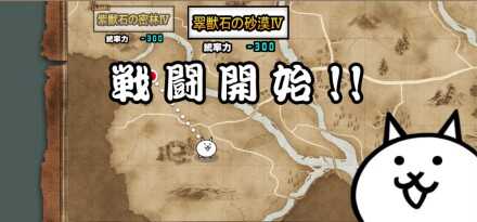 狩人の地図4【翠獣石の砂漠4】