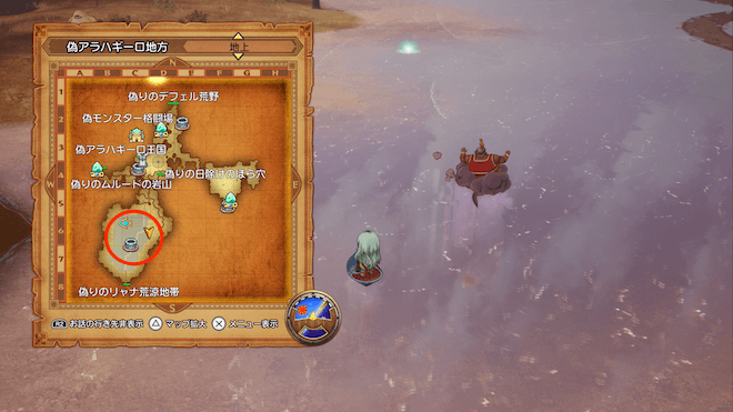 くものきょじんの出現場所