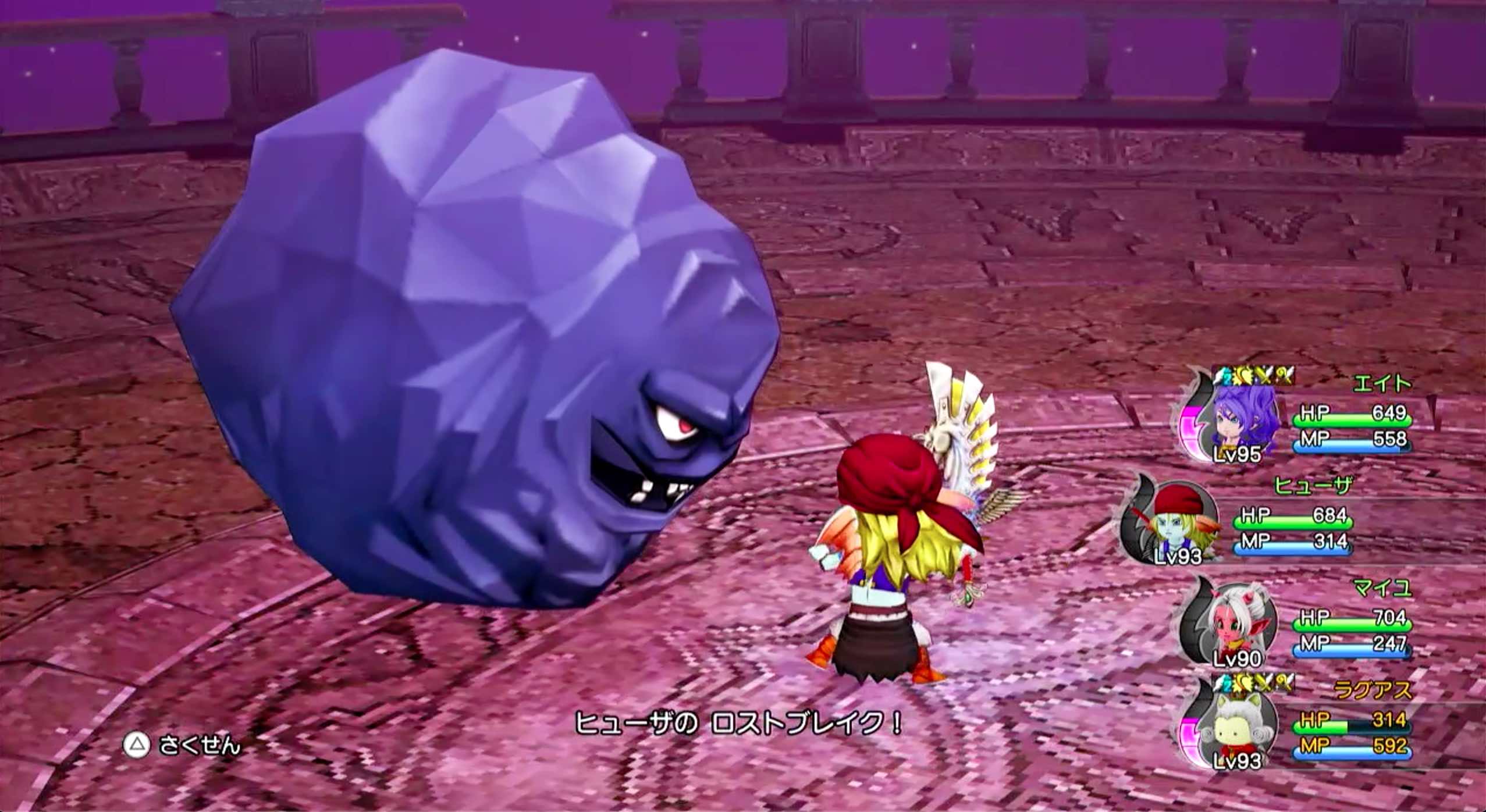 ロストブレイク