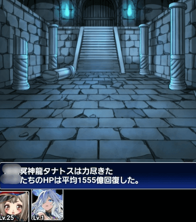 アトラス解放＋30 回復