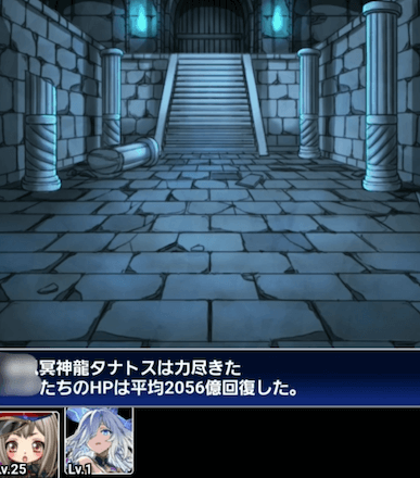 アトラス解放＋100 回復