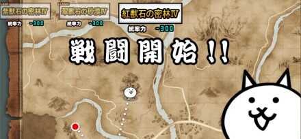 狩人の地図4【紅獣石の密林4】