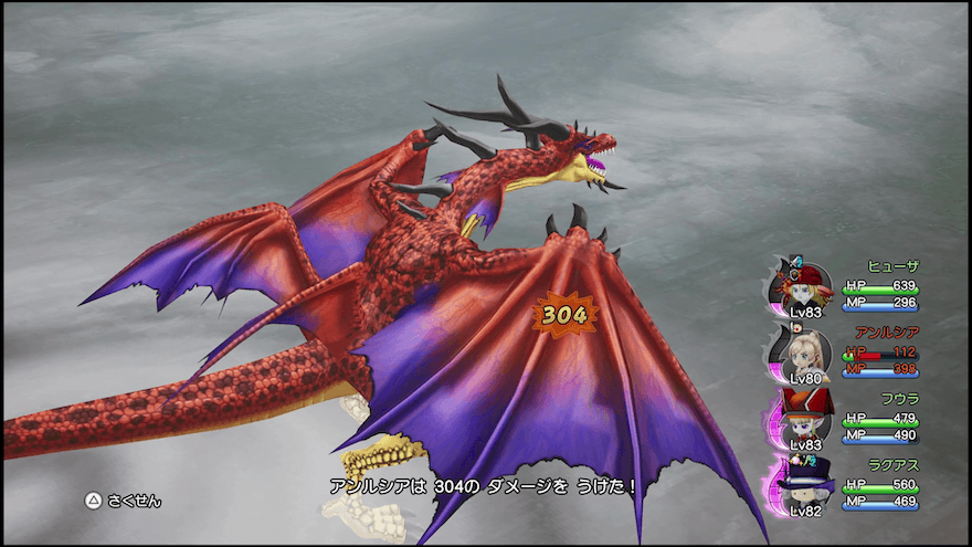 赤飛竜の通常攻撃