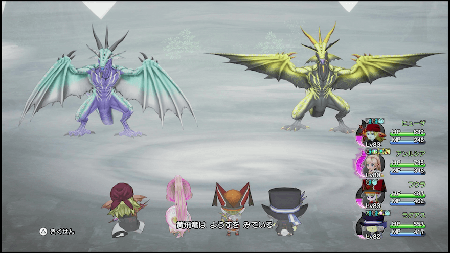 黄飛竜のようすをみている