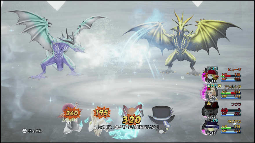 青飛竜のかがやくいき