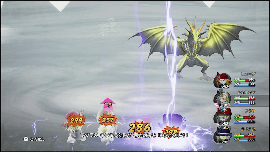 黄飛竜のいかずち