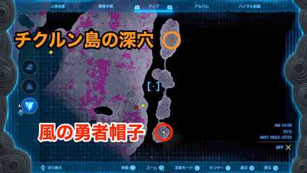 風の勇者帽子の入手マップ