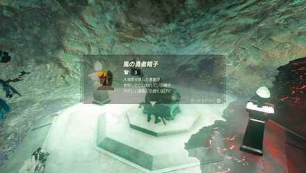 風の勇者帽子の入手方法