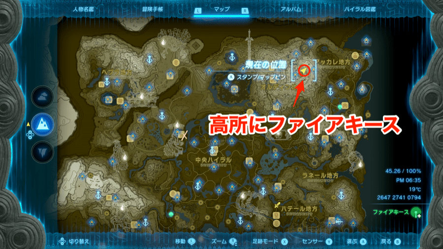 高所にファイアキース全体マップ