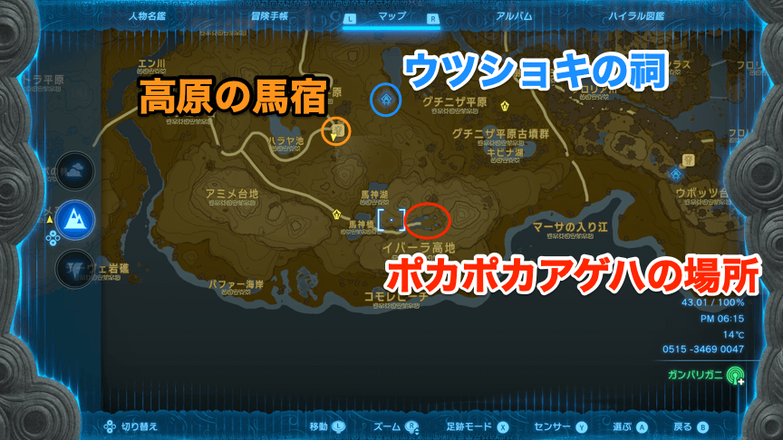 高原の馬宿南東の泉付近の拡大マップ