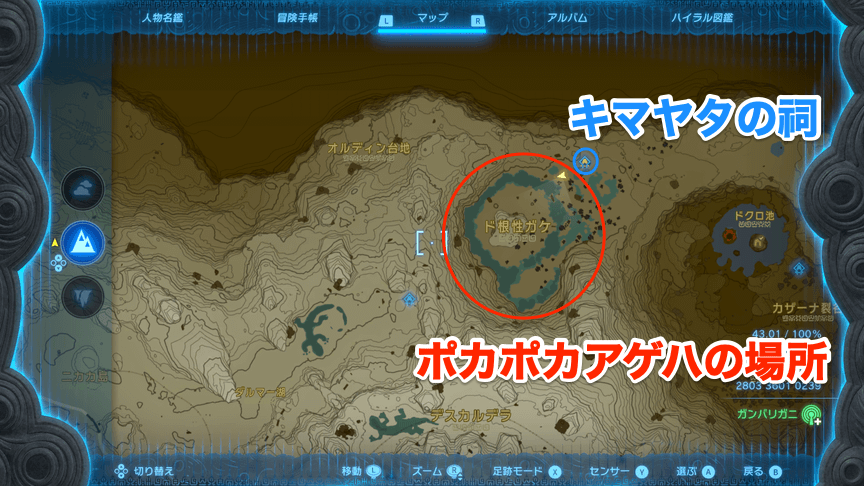 ド根性ガケ付近の拡大マップ