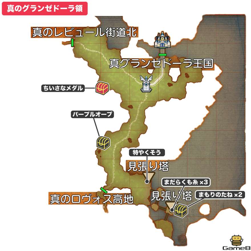 真グランゼドーラ領全体マップ