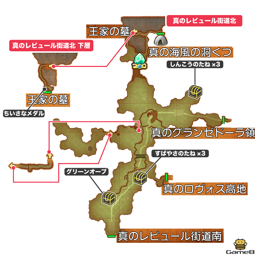 真レビュール街道北全体マップ