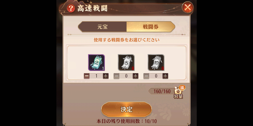 効率の良い課金