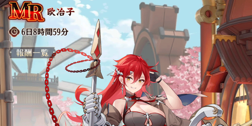 ボス挑戦券_入手方法