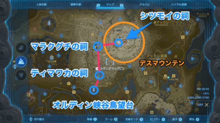 マラクグチの祠を目指そう