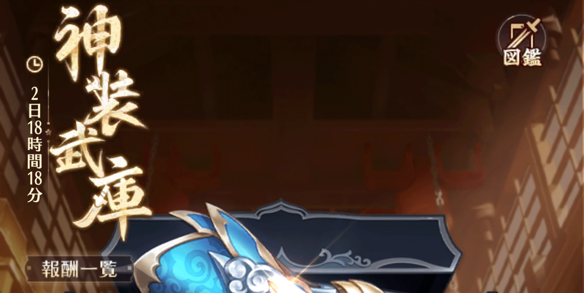 ボス挑戦券_入手方法