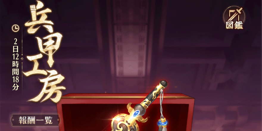 ボス挑戦券_入手方法