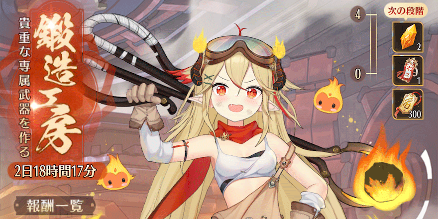 ボス挑戦券_入手方法