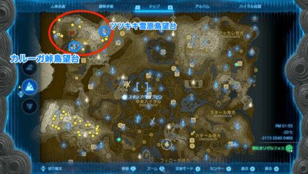 ヘブラ山脈の拠点や周囲付近のマップ