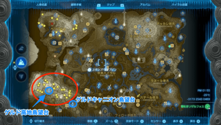 ゲルド高地付近のマップ