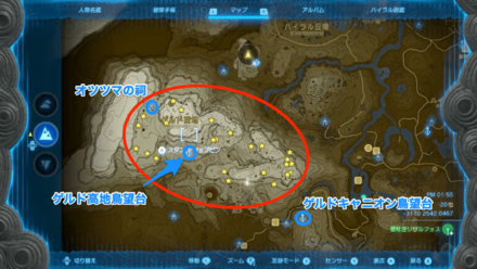 ゲルド高地付近の拡大マップ