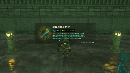 特等兵隊スピアの宝箱