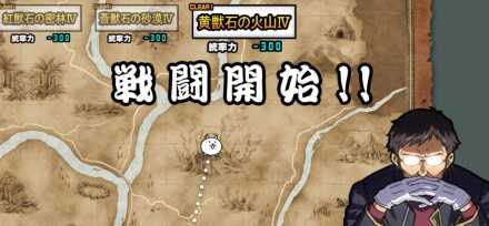 狩人の地図4【黄獣石の火山4】バナー