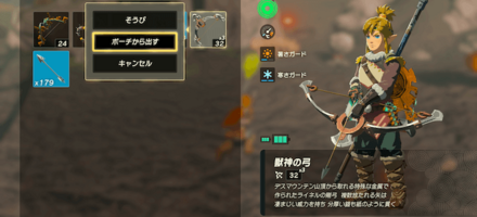 まずは通常の獣神の弓を入手