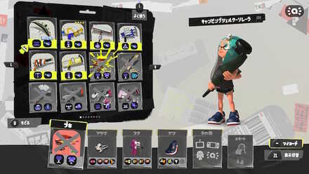 ウルトラショットの武器