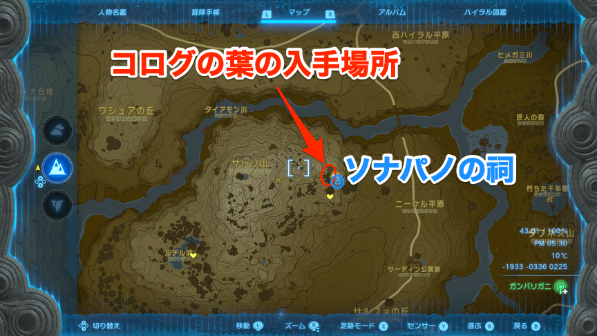 サトリ山東のりんごの森付近の拡大マップ