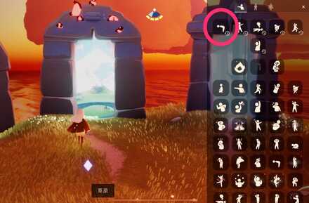 ジェスチャーからお辞儀を選択