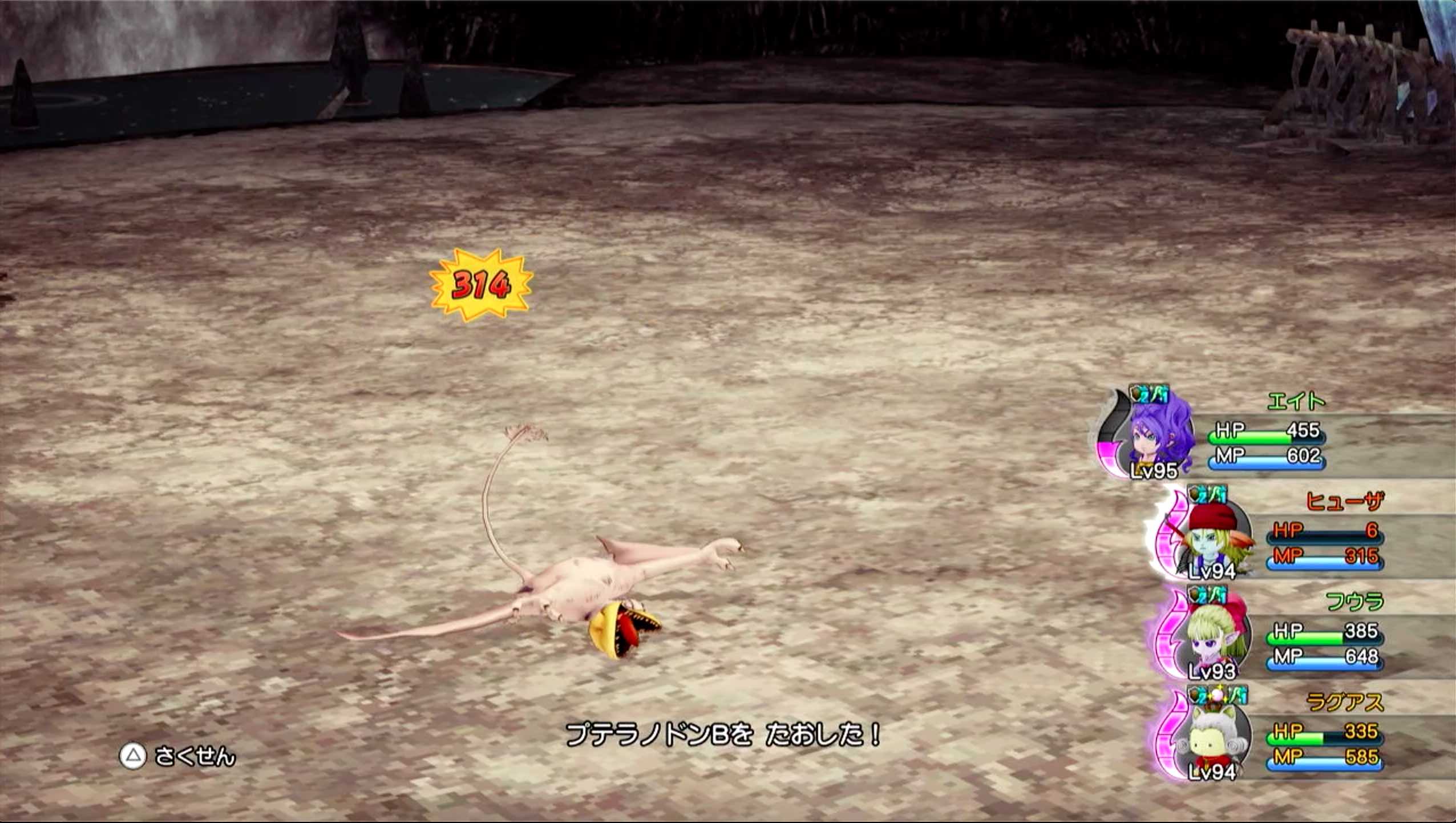 プテラノドン