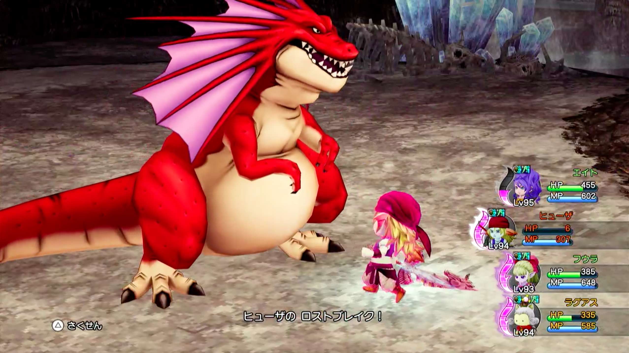 ロストブレイク