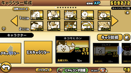 コメント画像