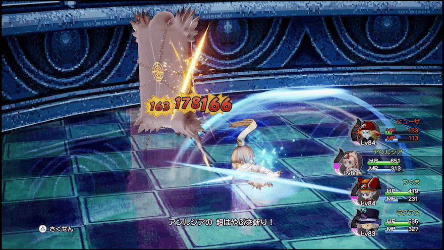 超はやぶさ斬り