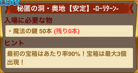 秘匿の洞・奥地