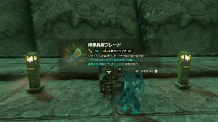 特等兵隊ブレード