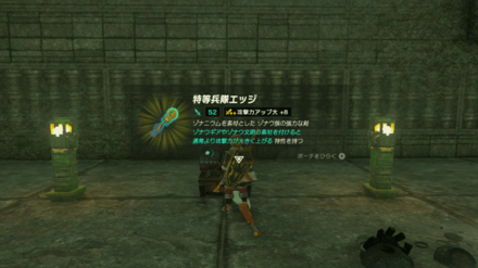 特等兵隊エッジ