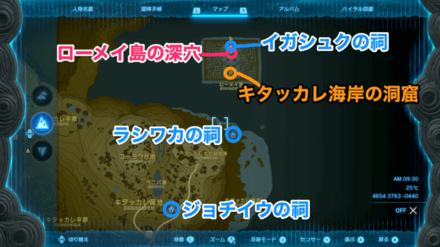 ローメイ島の深穴地上の周辺情報