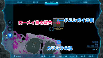 ローメイ島の深穴地底の周辺情報