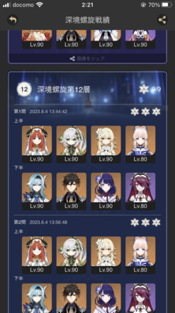 コメント画像