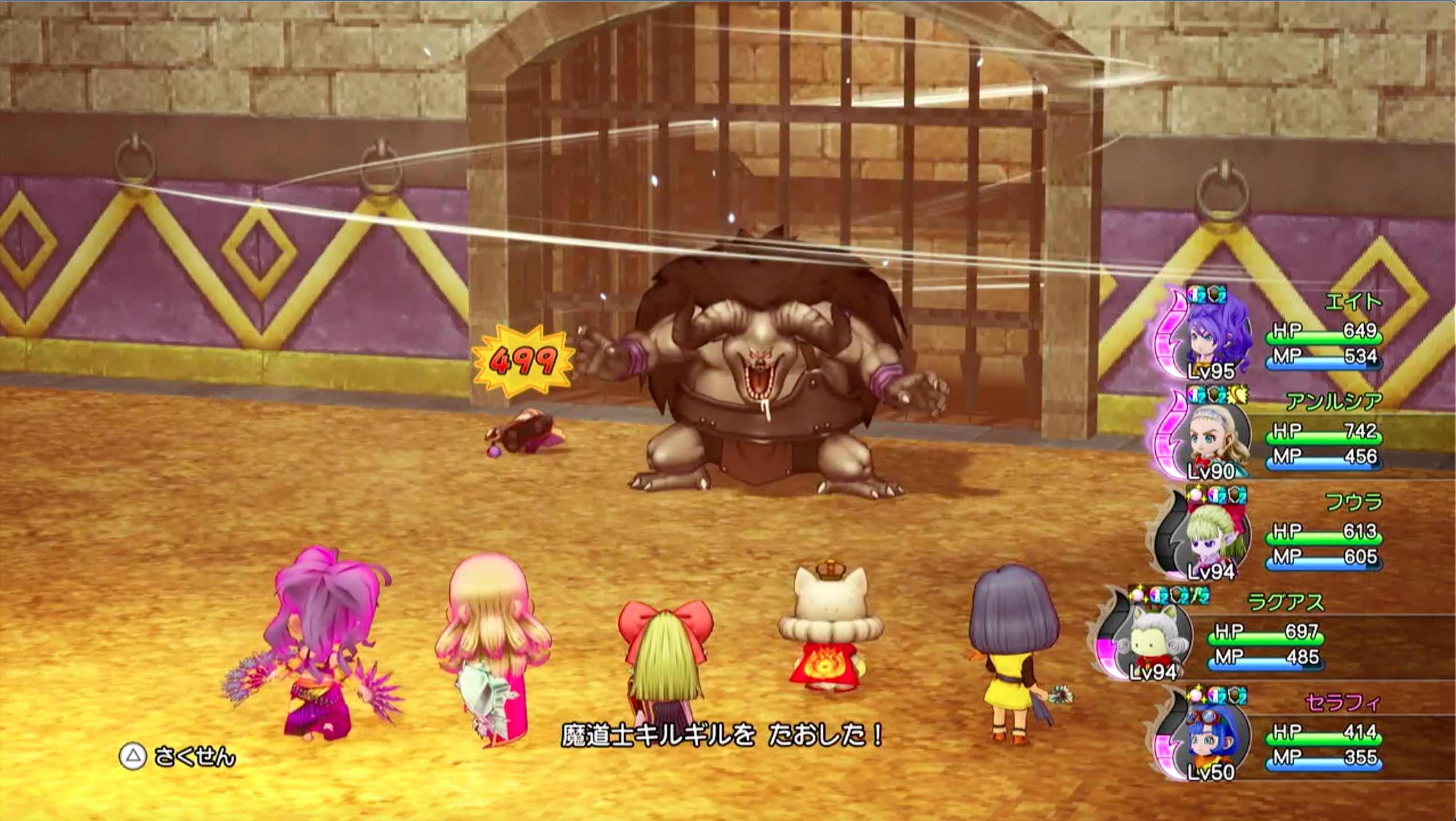 魔導士キルギル